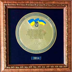 медаль Лідер галузі медаль Лідер галузі